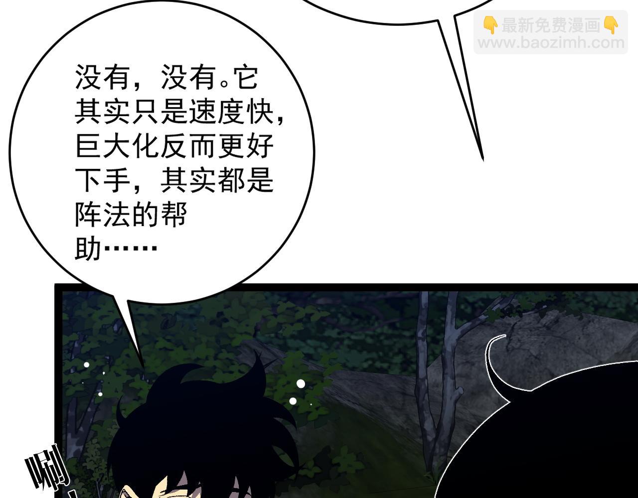 我能複製天賦 - 第68話 地涌金蓮(2/4) - 2