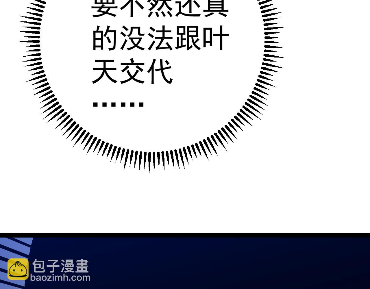 我能複製天賦 - 第68話 地涌金蓮(2/4) - 1