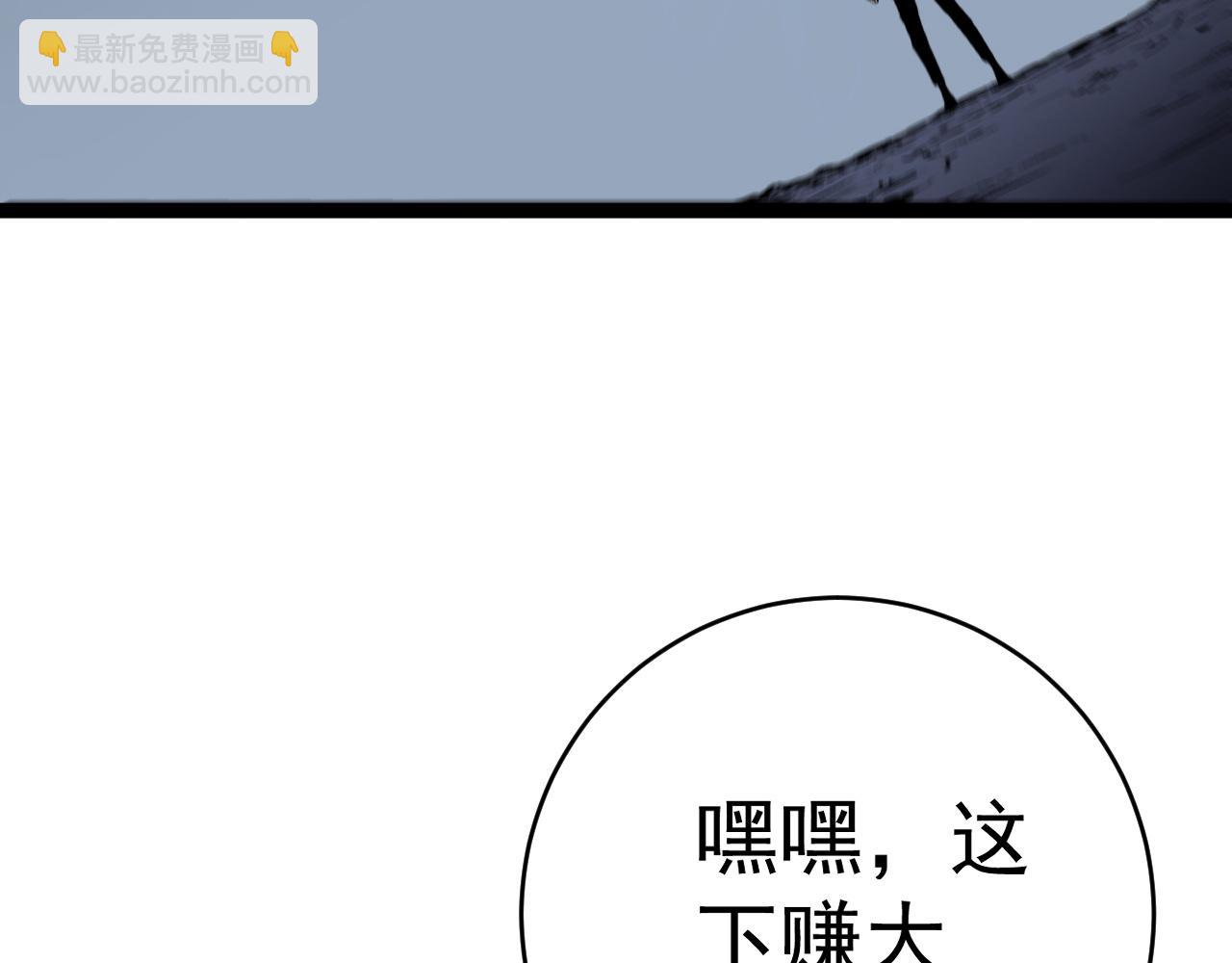 我能複製天賦 - 第68話 地涌金蓮(2/4) - 8