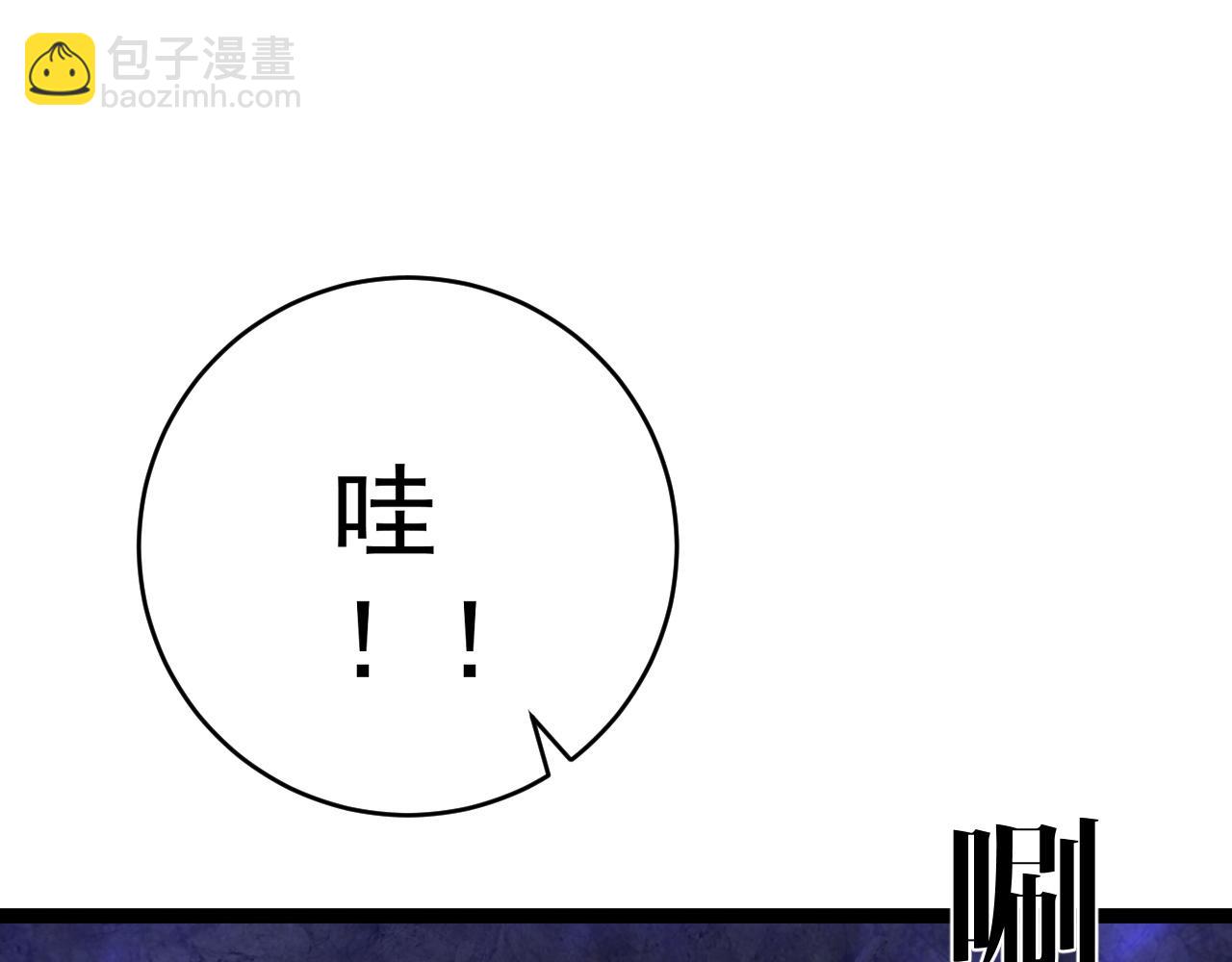 我能複製天賦 - 第68話 地涌金蓮(2/4) - 3