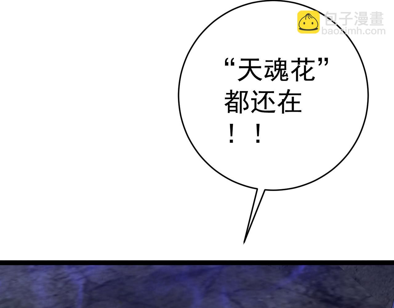 我能複製天賦 - 第68話 地涌金蓮(2/4) - 5