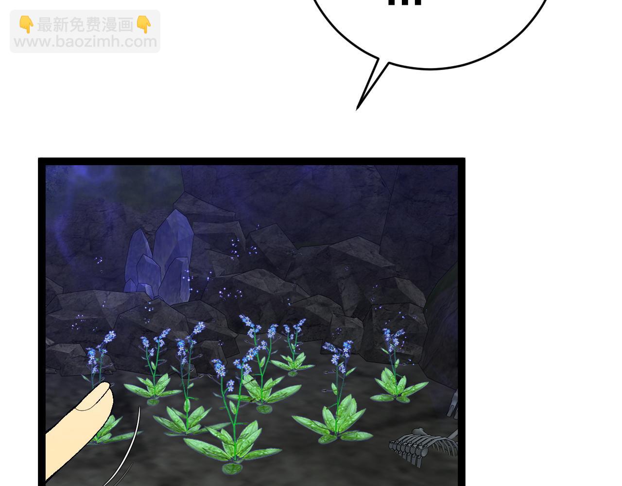 我能複製天賦 - 第68話 地涌金蓮(2/4) - 1