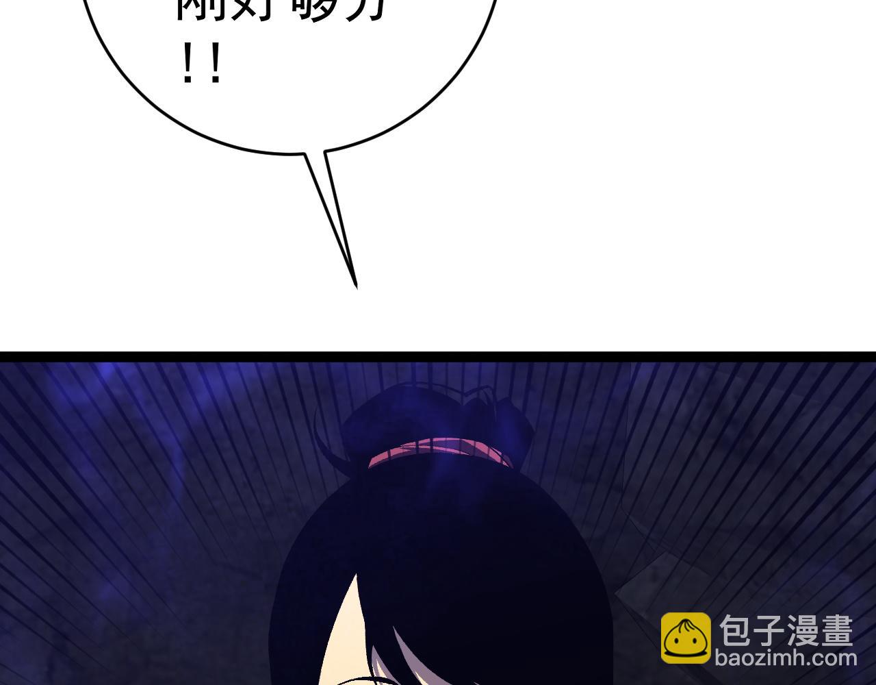 我能複製天賦 - 第68話 地涌金蓮(2/4) - 3