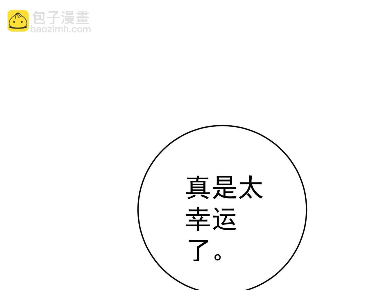 我能複製天賦 - 第68話 地涌金蓮(2/4) - 3