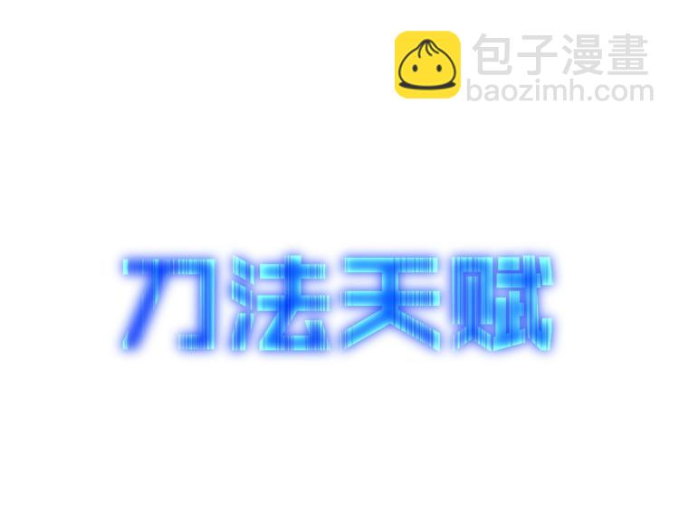 我能複製天賦 - 第8話 狩獵開始！(3/3) - 1