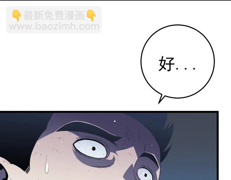 我能複製天賦 - 第8話 狩獵開始！(3/3) - 3