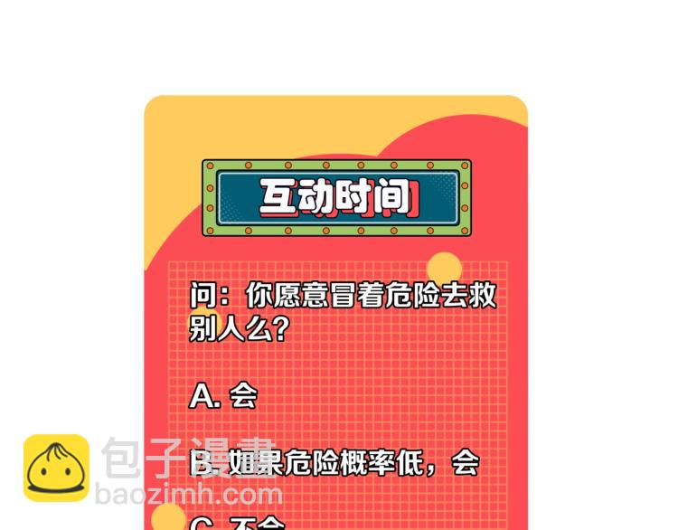 我能複製天賦 - 第8話 狩獵開始！(3/3) - 2