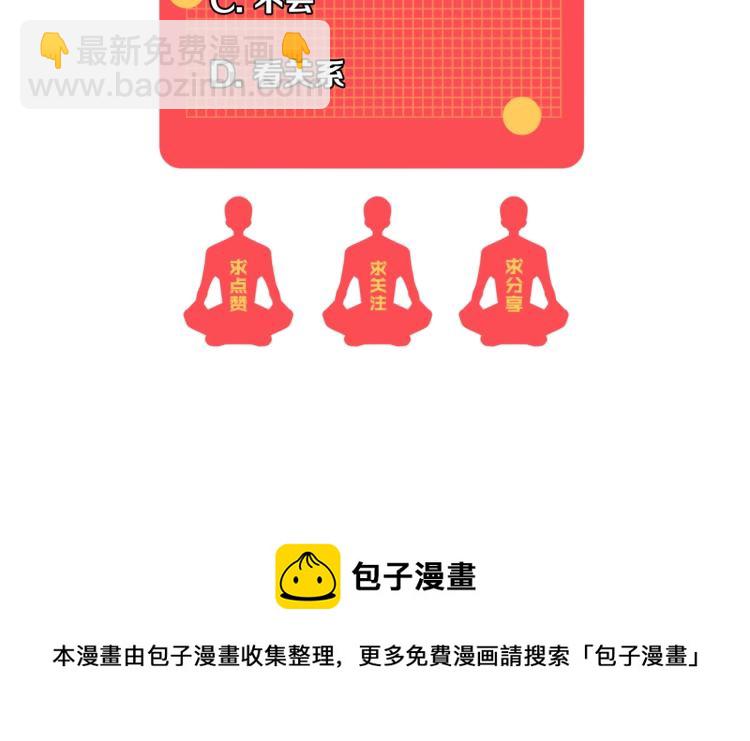 我能複製天賦 - 第8話 狩獵開始！(3/3) - 3