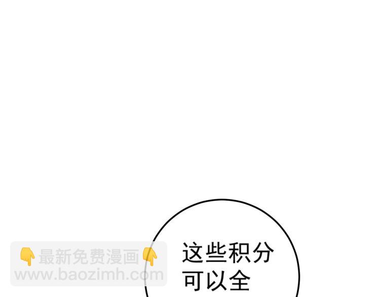 我能複製天賦 - 第8話 狩獵開始！(2/3) - 3