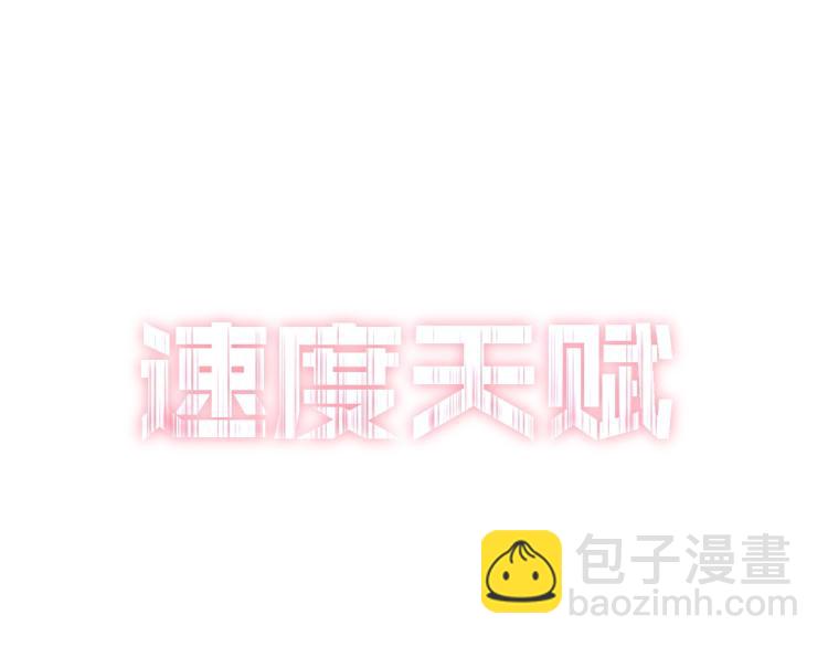 我能複製天賦 - 第8話 狩獵開始！(2/3) - 2