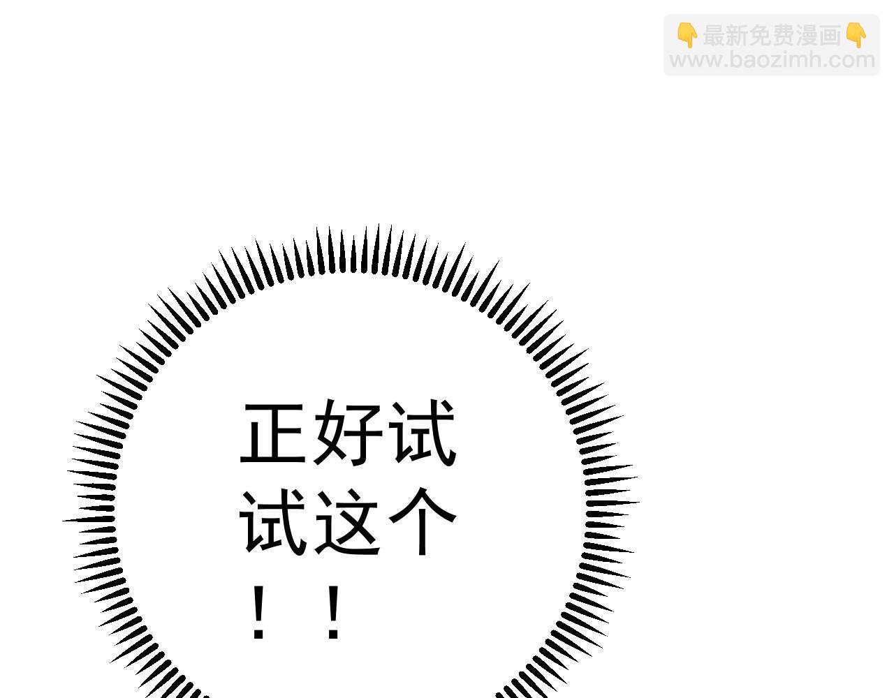 我能複製天賦 - 第70話 空間天賦的能力!(3/3) - 6