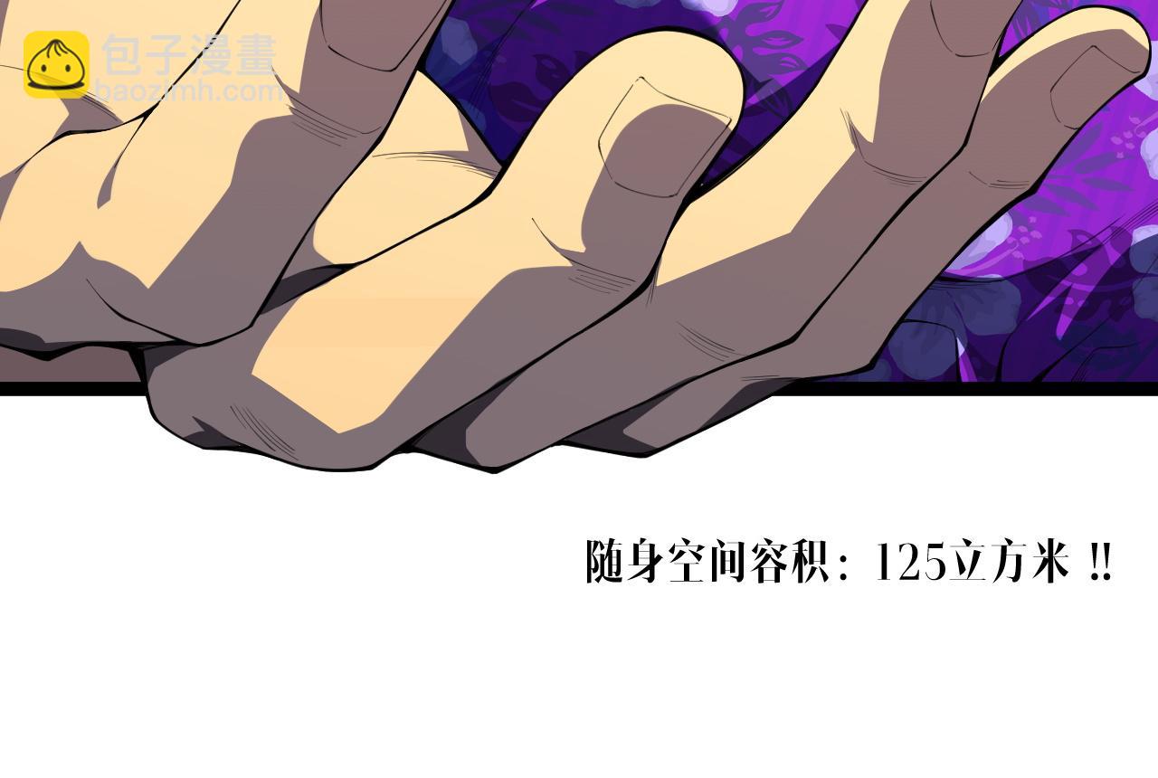 我能複製天賦 - 第70話 空間天賦的能力!(1/3) - 3