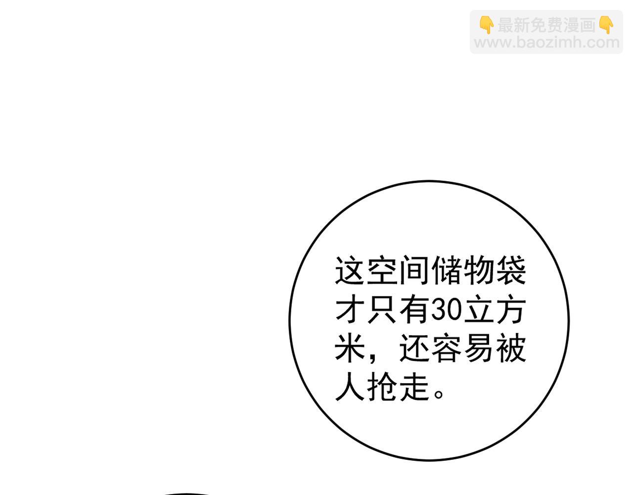 我能複製天賦 - 第70話 空間天賦的能力!(1/3) - 4