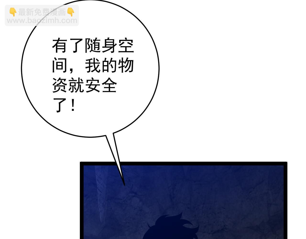 我能複製天賦 - 第70話 空間天賦的能力!(1/3) - 5