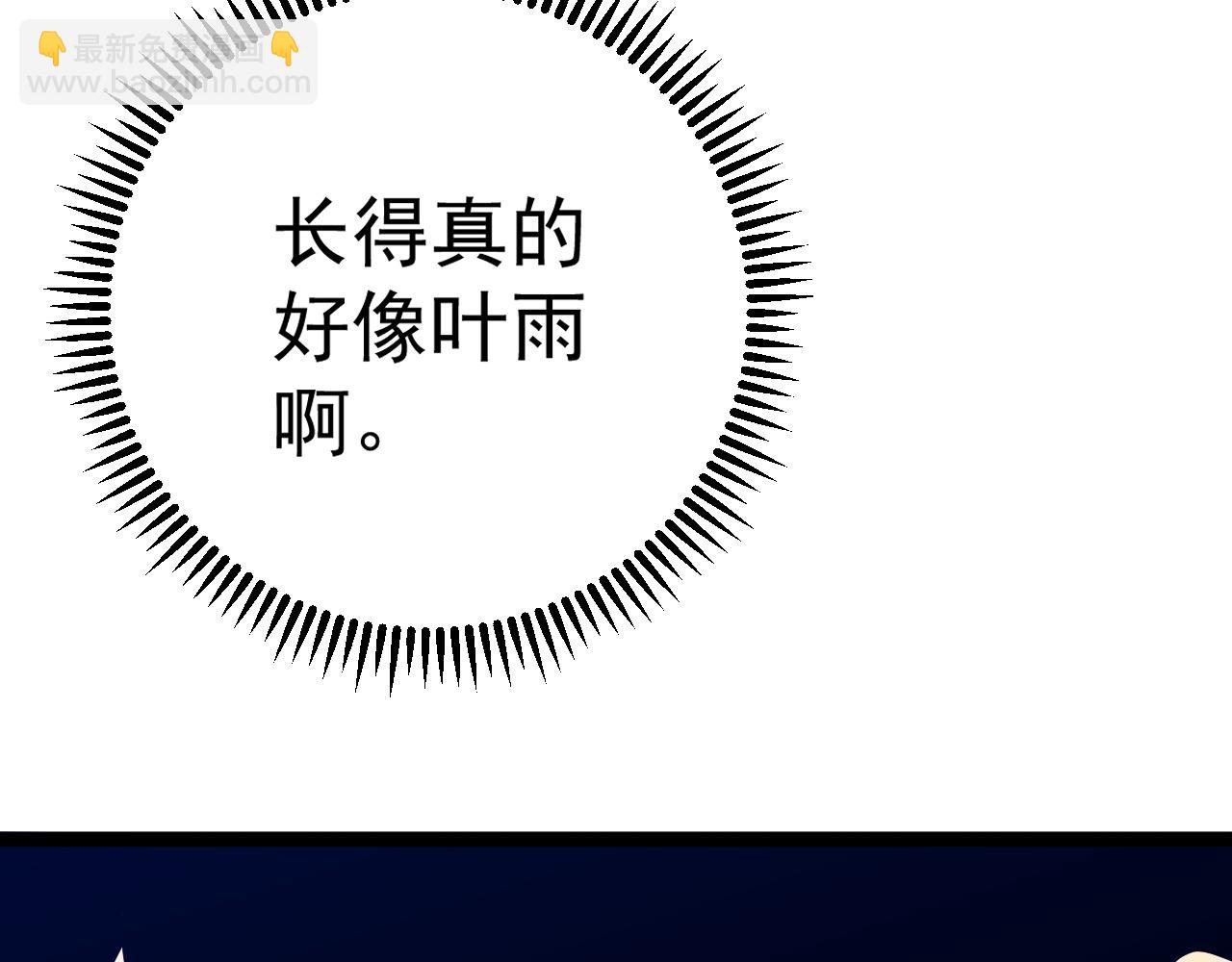 我能複製天賦 - 第70話 空間天賦的能力!(2/3) - 6