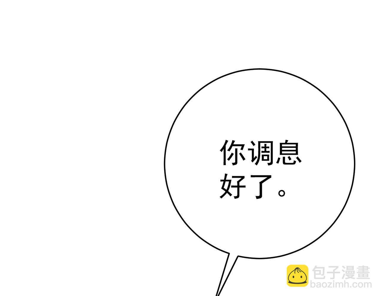 我能複製天賦 - 第70話 空間天賦的能力!(2/3) - 5