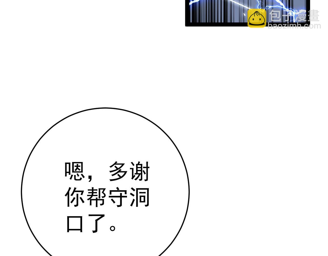 我能複製天賦 - 第70話 空間天賦的能力!(2/3) - 3