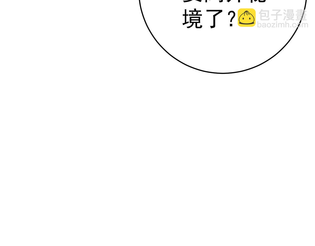 我能複製天賦 - 第70話 空間天賦的能力!(2/3) - 1