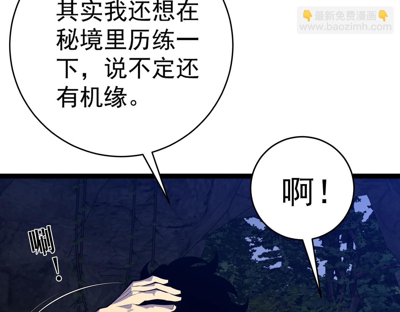 我能複製天賦 - 第70話 空間天賦的能力!(2/3) - 3