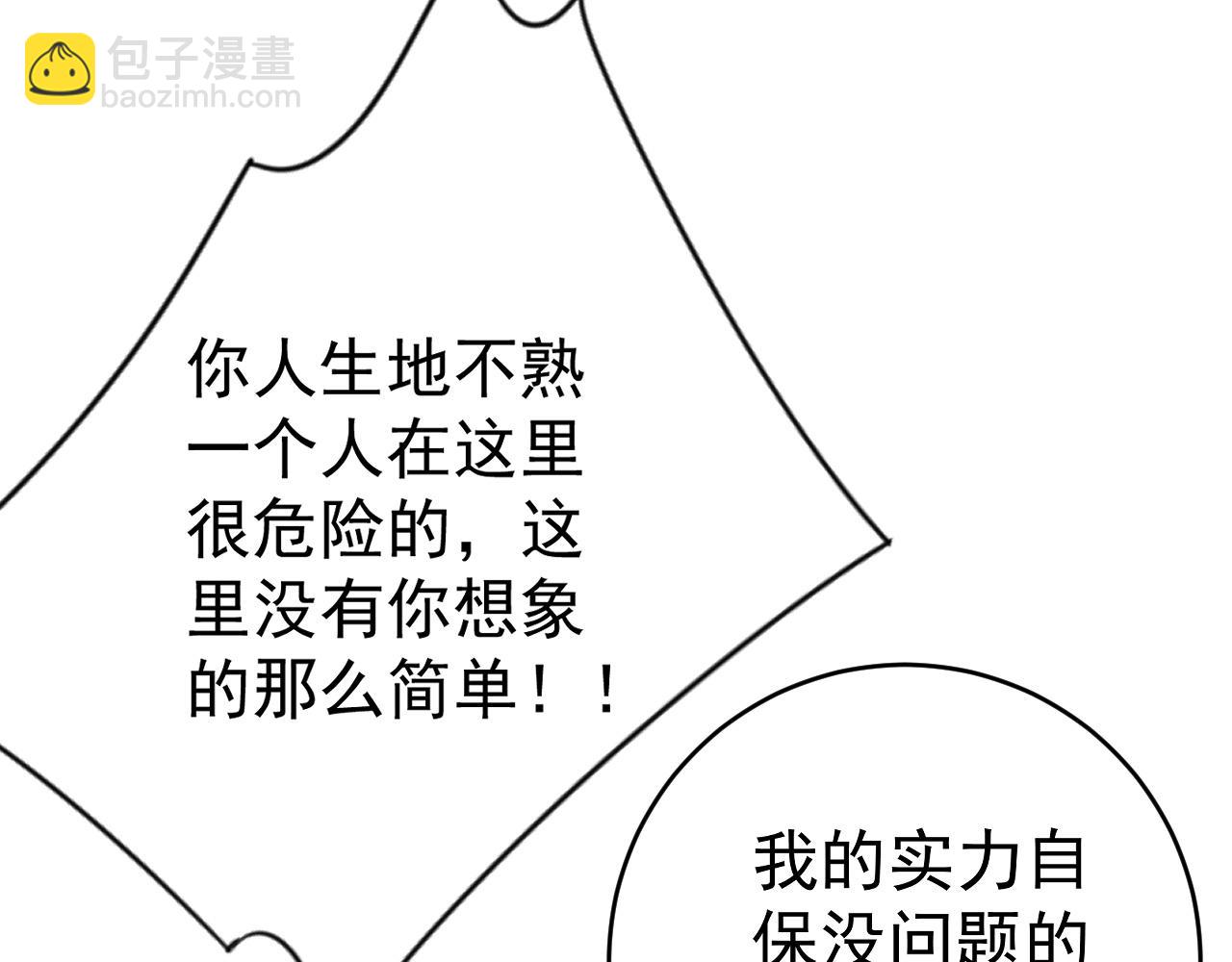 我能複製天賦 - 第70話 空間天賦的能力!(2/3) - 6