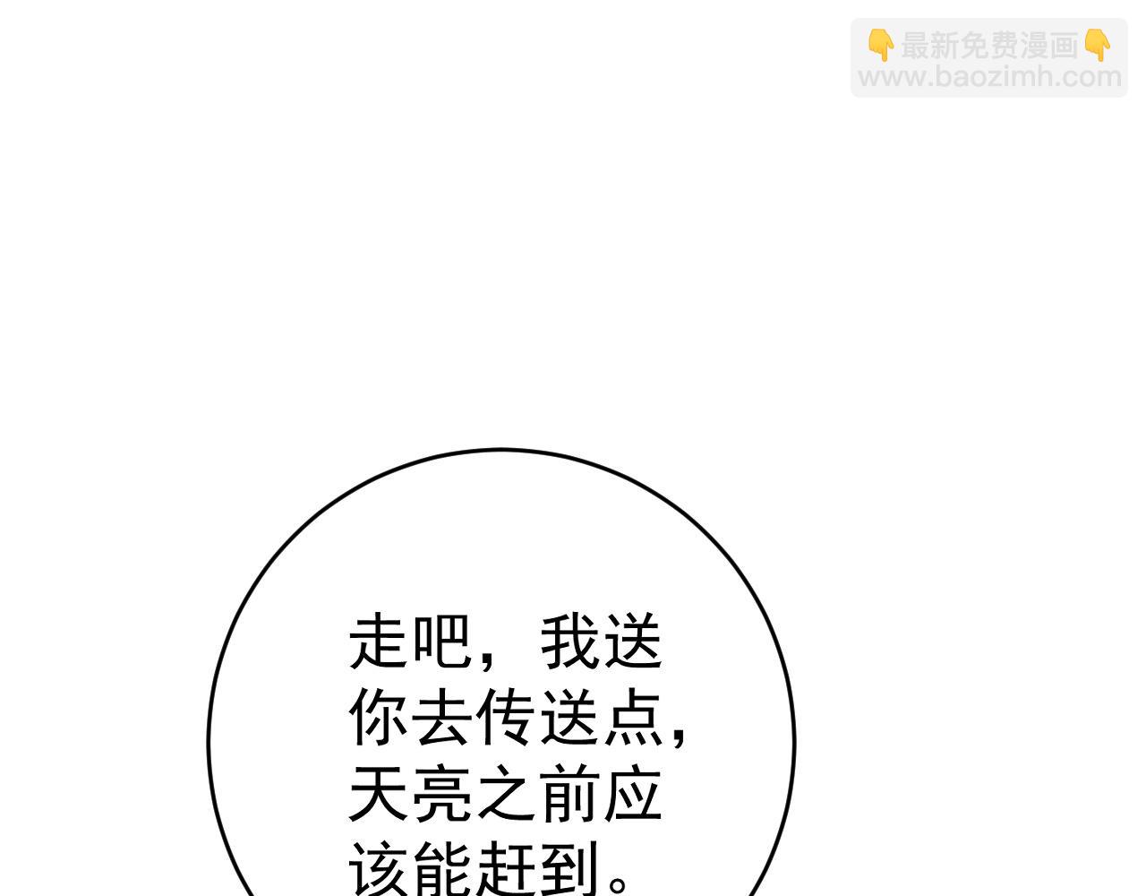 我能複製天賦 - 第70話 空間天賦的能力!(2/3) - 1