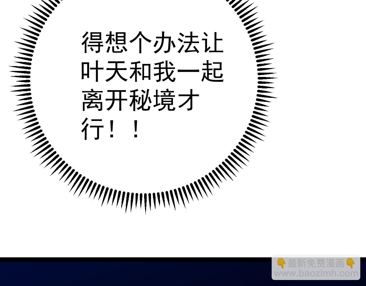 我能複製天賦 - 第70話 空間天賦的能力!(2/3) - 5