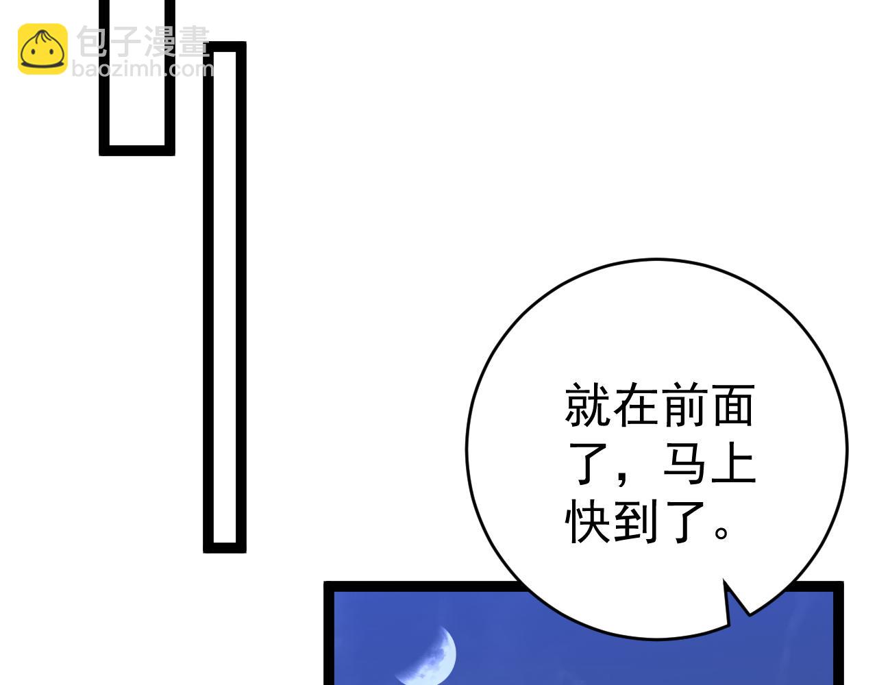 我能複製天賦 - 第70話 空間天賦的能力!(2/3) - 1