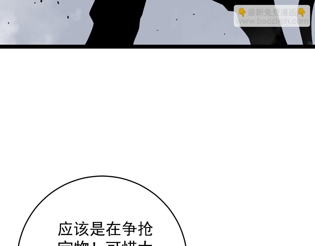 我能複製天賦 - 第70話 空間天賦的能力!(2/3) - 5