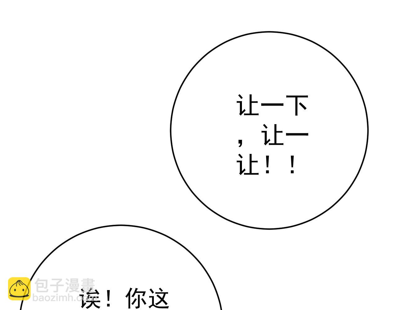 我能複製天賦 - 第72話分別(3/3) - 3