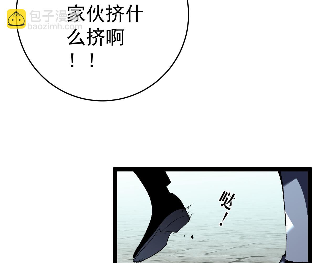 我能複製天賦 - 第72話分別(3/3) - 4