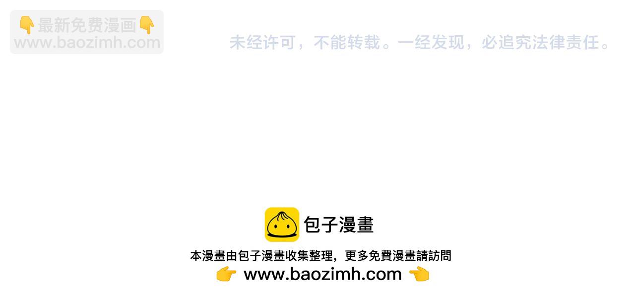 我能複製天賦 - 第72話分別(3/3) - 6