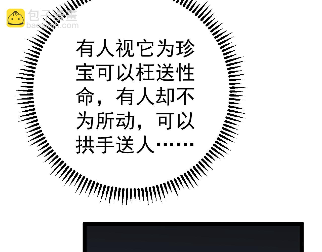 我能複製天賦 - 第72話分別(1/3) - 4