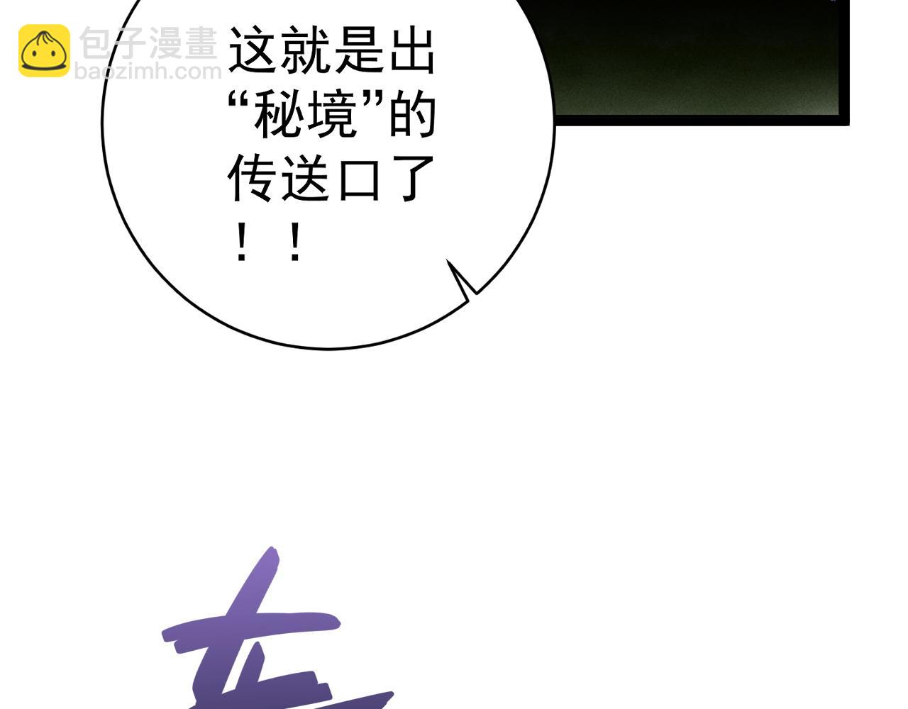 我能複製天賦 - 第72話分別(1/3) - 7