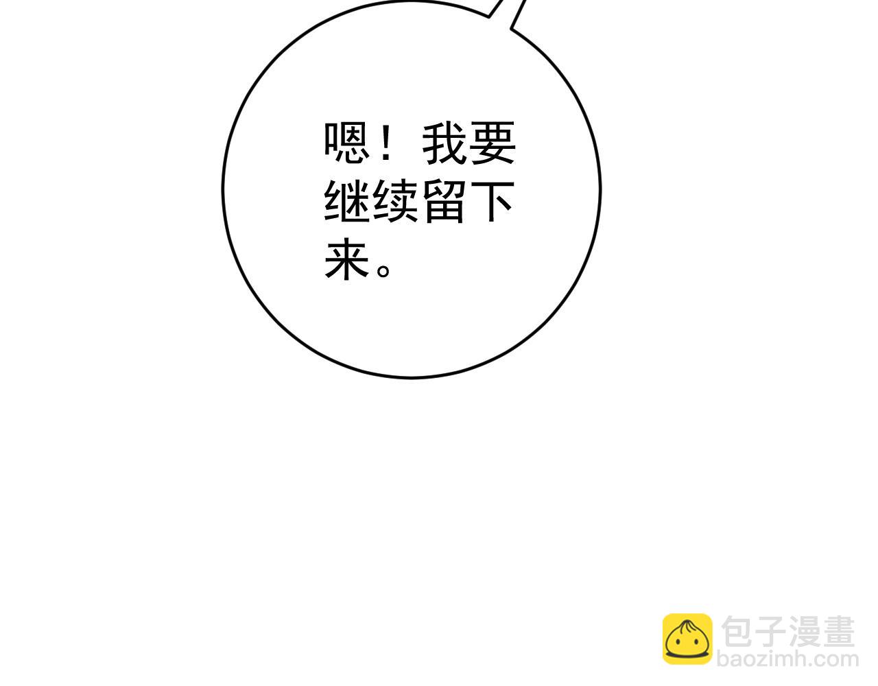 我能複製天賦 - 第72話分別(1/3) - 7