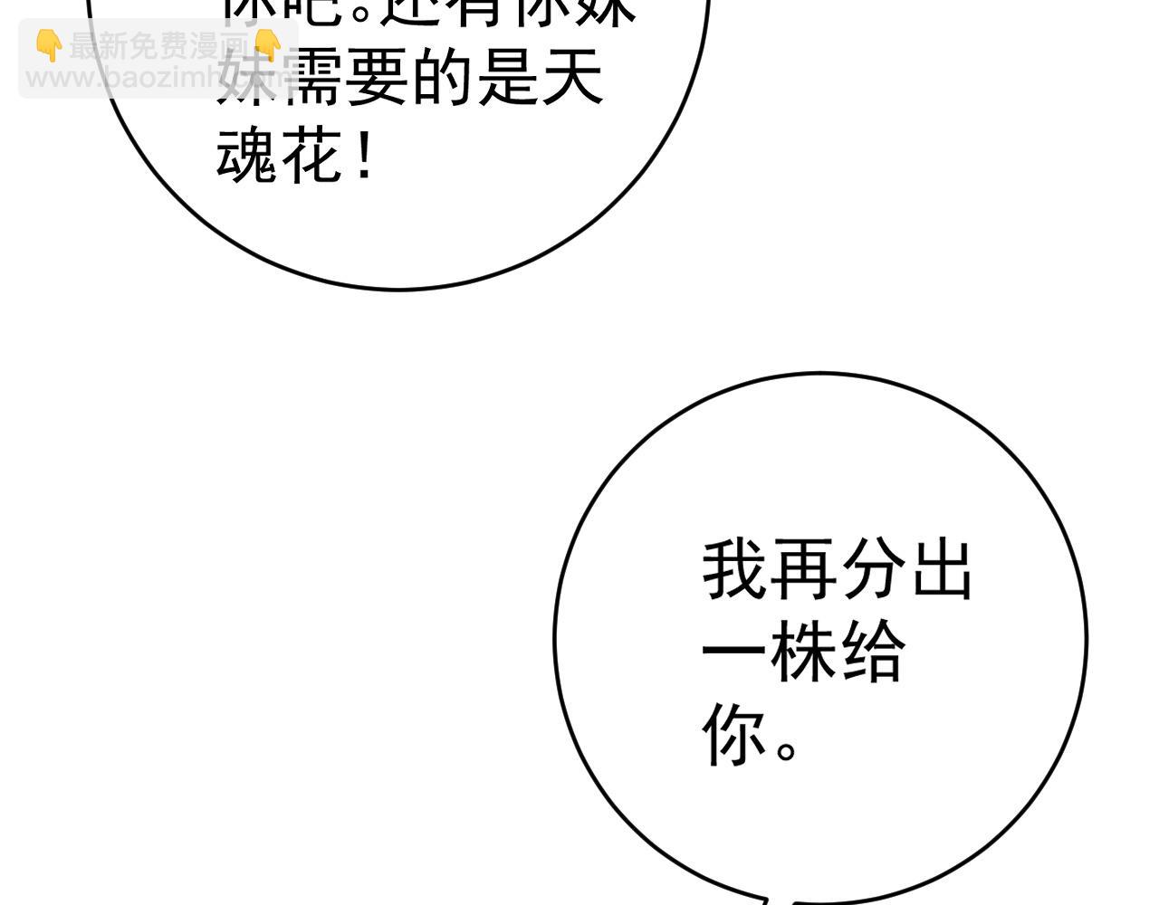 我能複製天賦 - 第72話分別(1/3) - 2