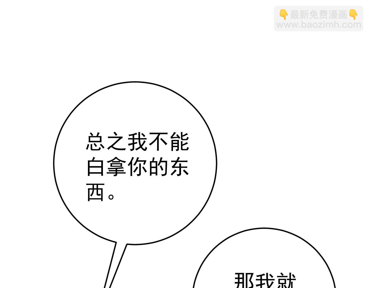 我能複製天賦 - 第72話分別(1/3) - 5