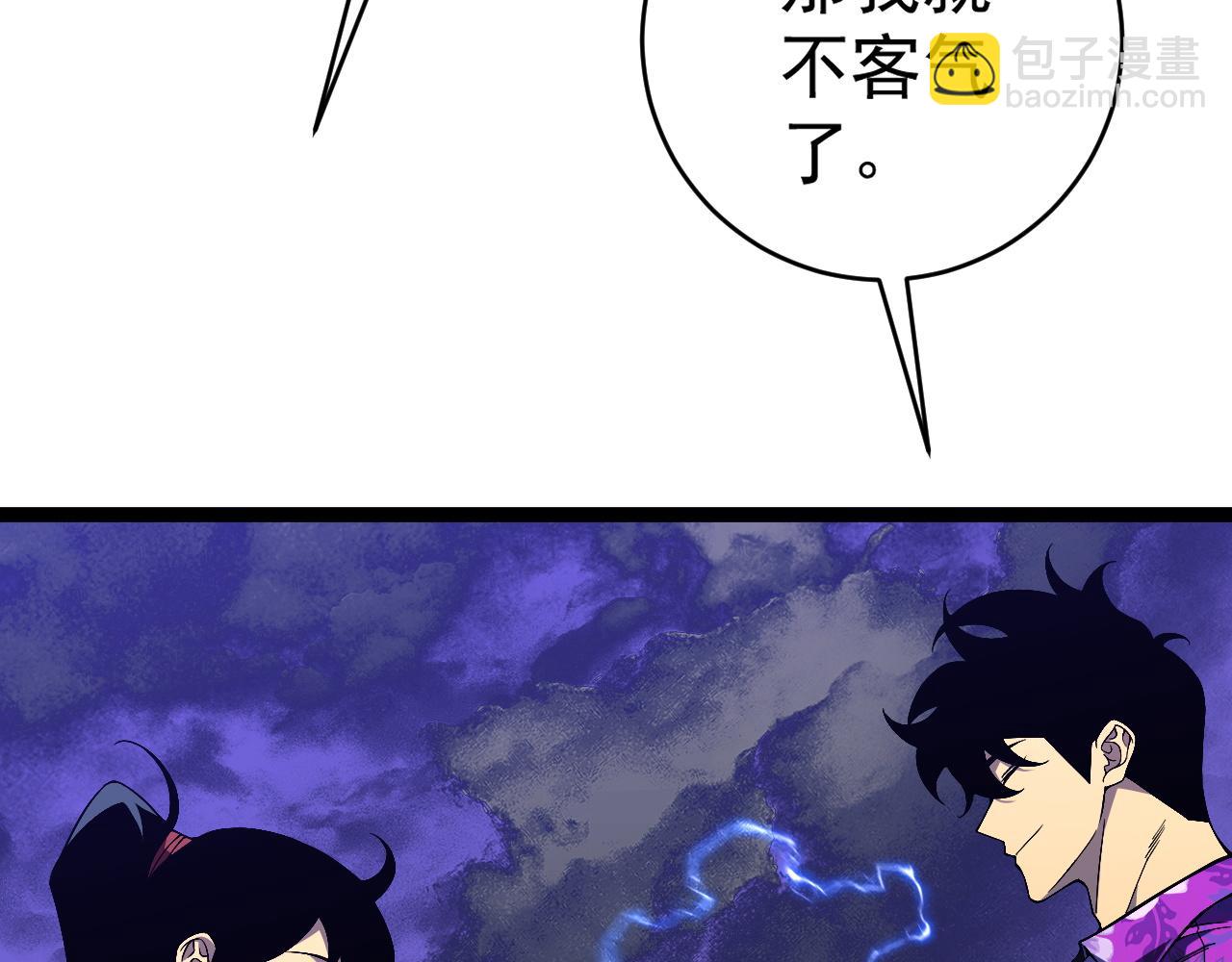 我能複製天賦 - 第72話分別(1/3) - 6