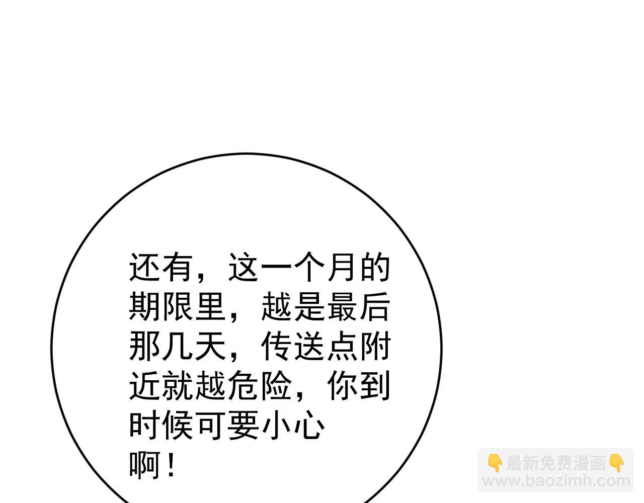 我能複製天賦 - 第72話分別(1/3) - 1