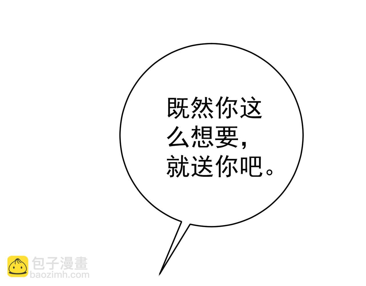 我能複製天賦 - 第72話分別(1/3) - 5