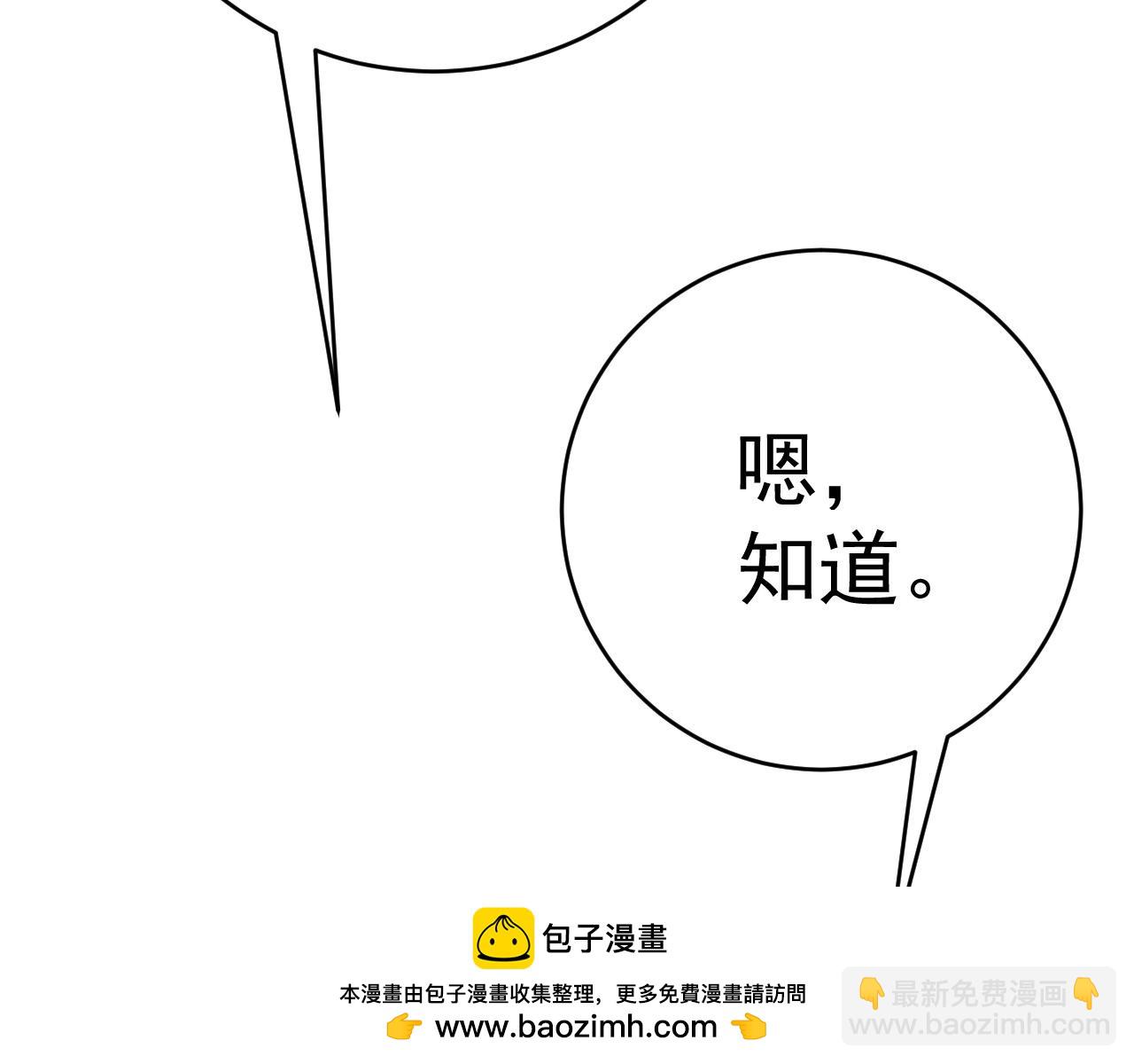 我能複製天賦 - 第72話分別(1/3) - 2