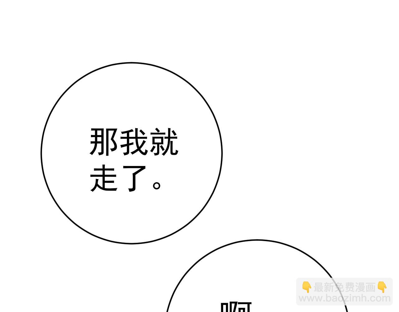 我能複製天賦 - 第72話分別(2/3) - 7