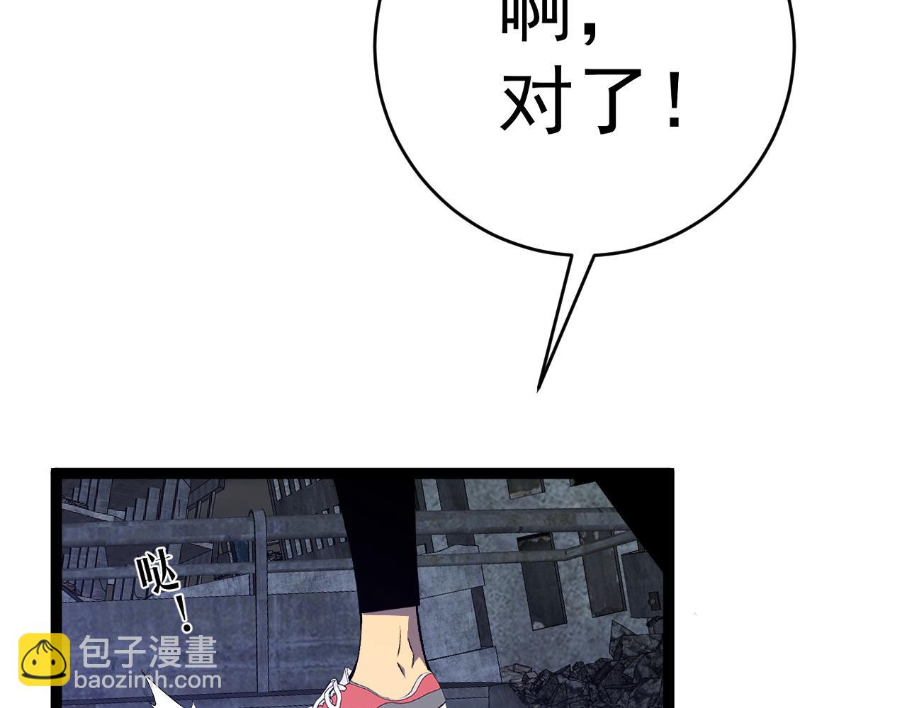 我能複製天賦 - 第72話分別(2/3) - 8