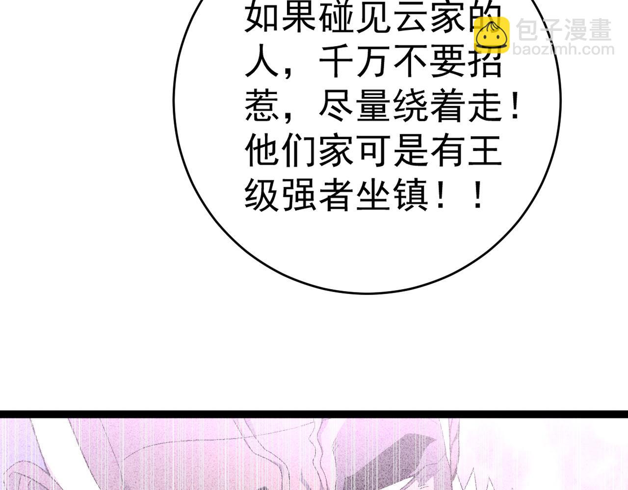 我能複製天賦 - 第72話分別(2/3) - 2