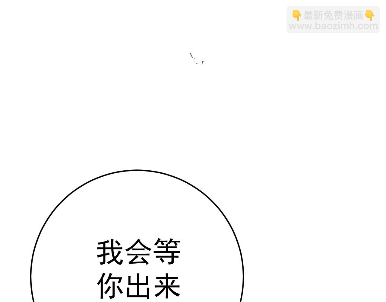 我能複製天賦 - 第72話分別(2/3) - 3