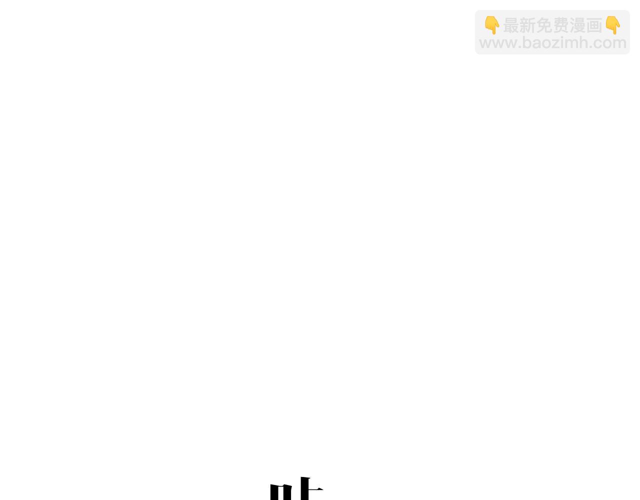 我能複製天賦 - 第72話分別(2/3) - 3