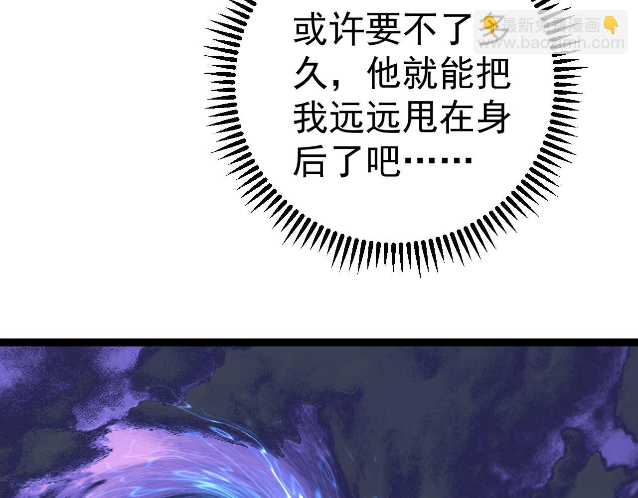 我能複製天賦 - 第72話分別(2/3) - 4