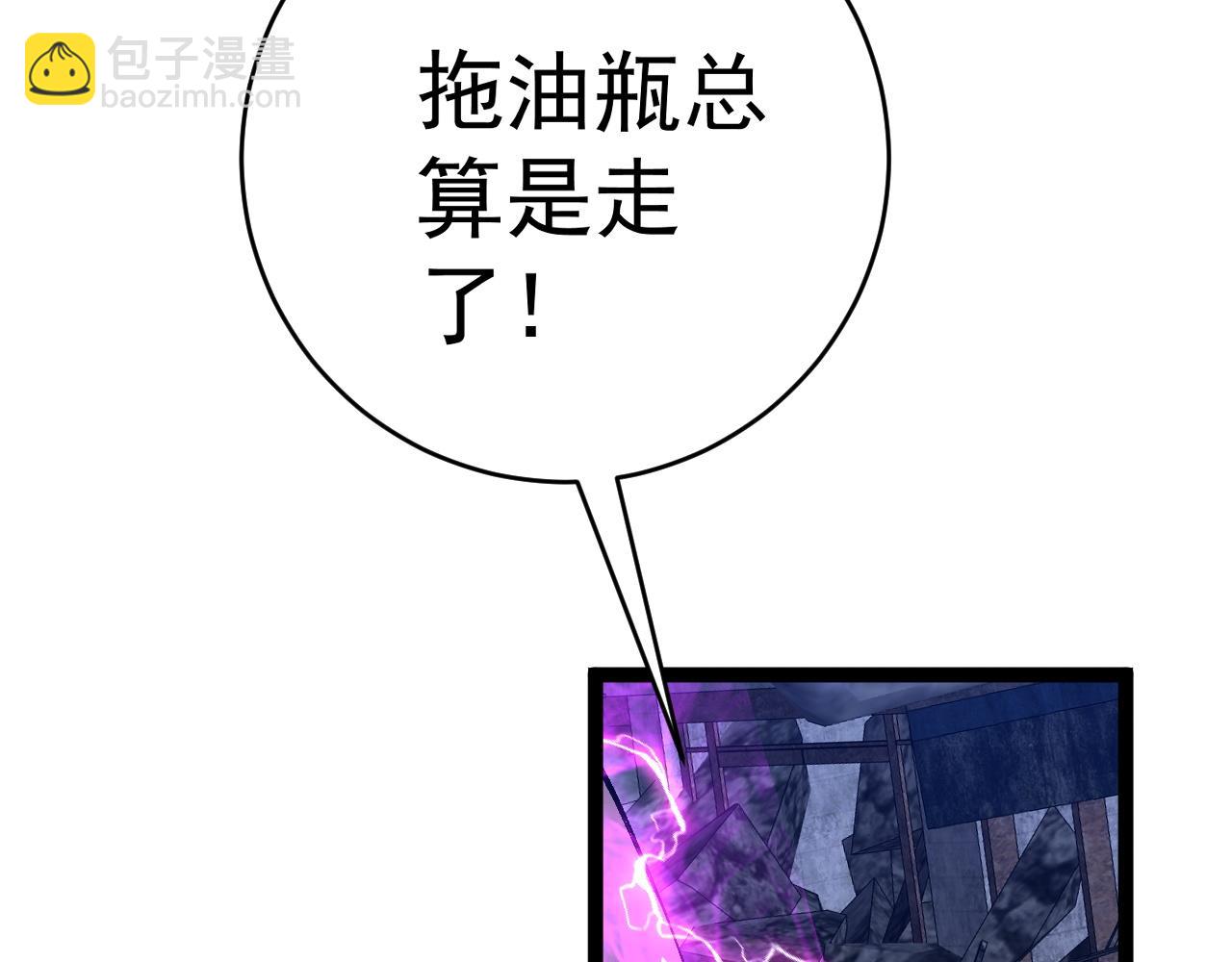 我能複製天賦 - 第72話分別(2/3) - 5