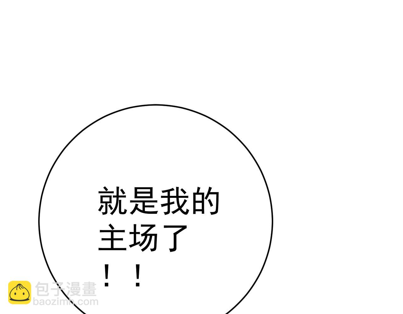 我能複製天賦 - 第72話分別(2/3) - 3