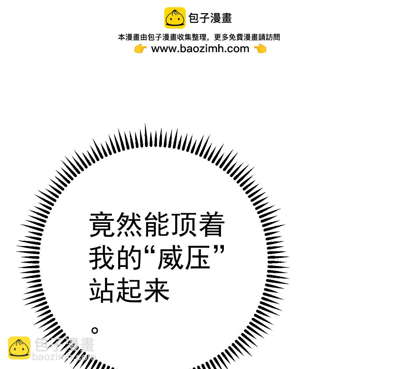 我能複製天賦 - 第74話 嶽靈的決心！(3/3) - 4