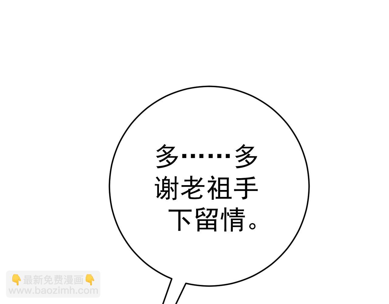 我能複製天賦 - 第74話 嶽靈的決心！(3/3) - 4